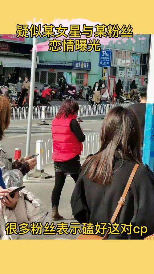 娱乐吃瓜君郭老师恋情